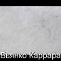 Каминный портал Лима 2 Bianco Carrara