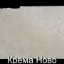 Каминный портал Вашингтон Crema Nova