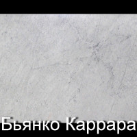 Каминный портал Вашингтон Bianco Carrara